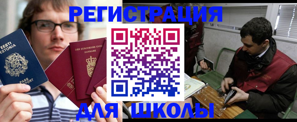 прописка законно в Обнинске