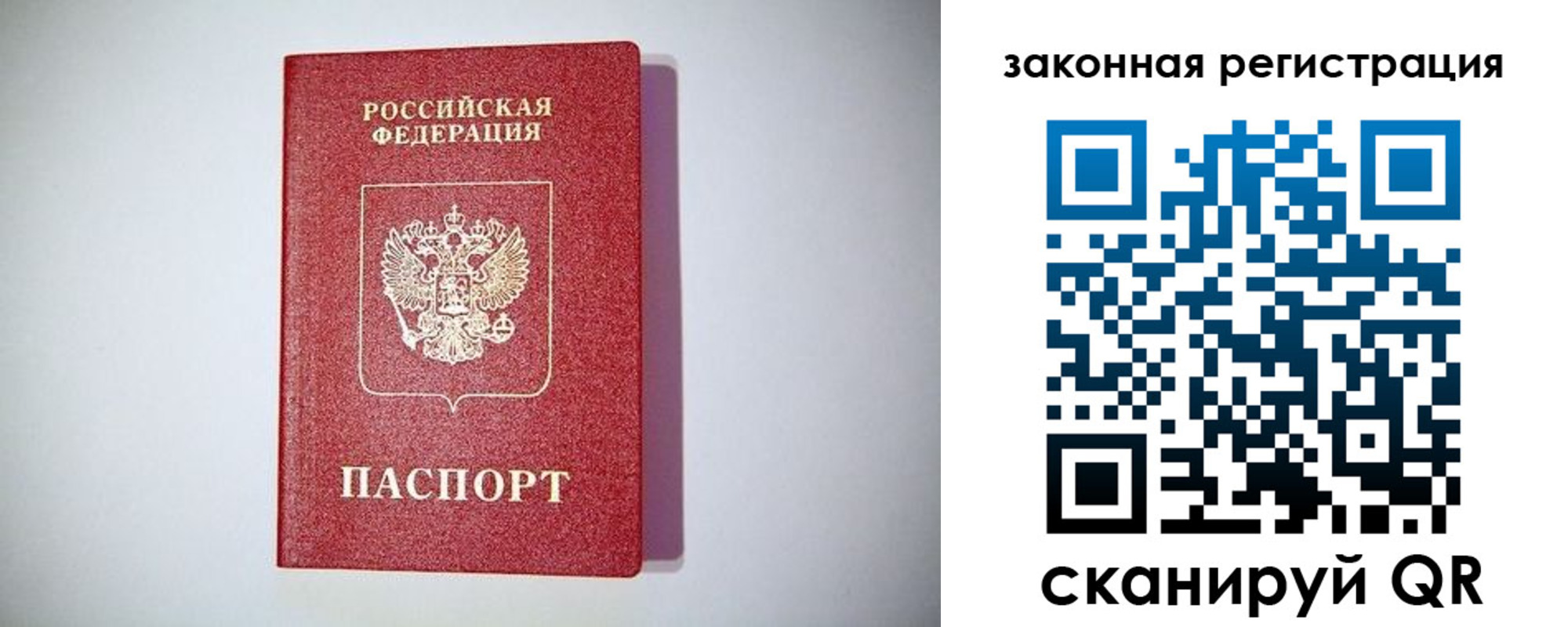прописка в квартире в Обнинске