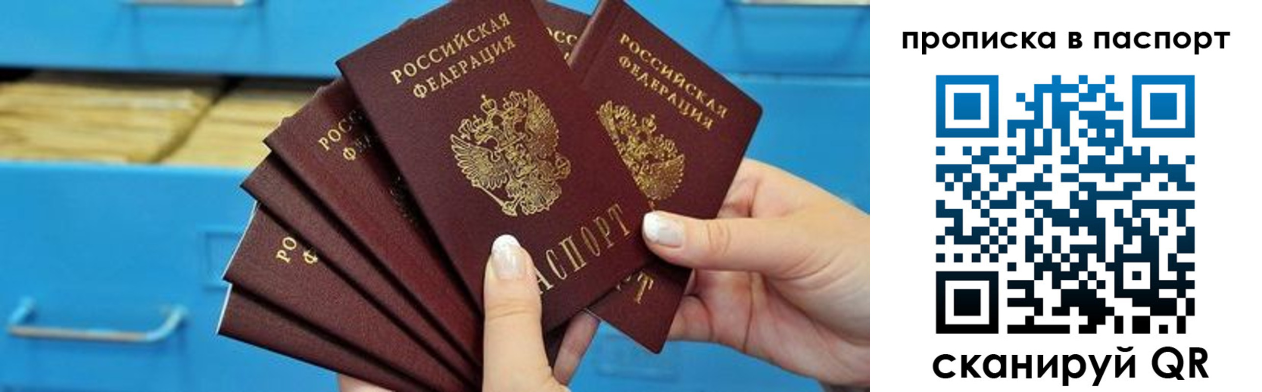 прописка в Обнинске