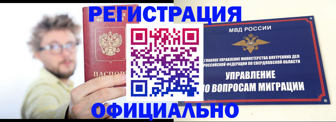 прописка от собственника в Обнинске