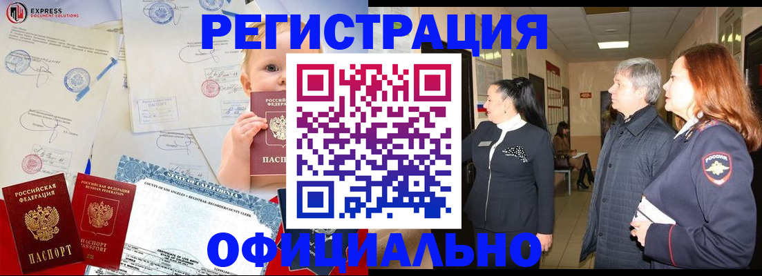 временная регистрация недорого в Обнинске