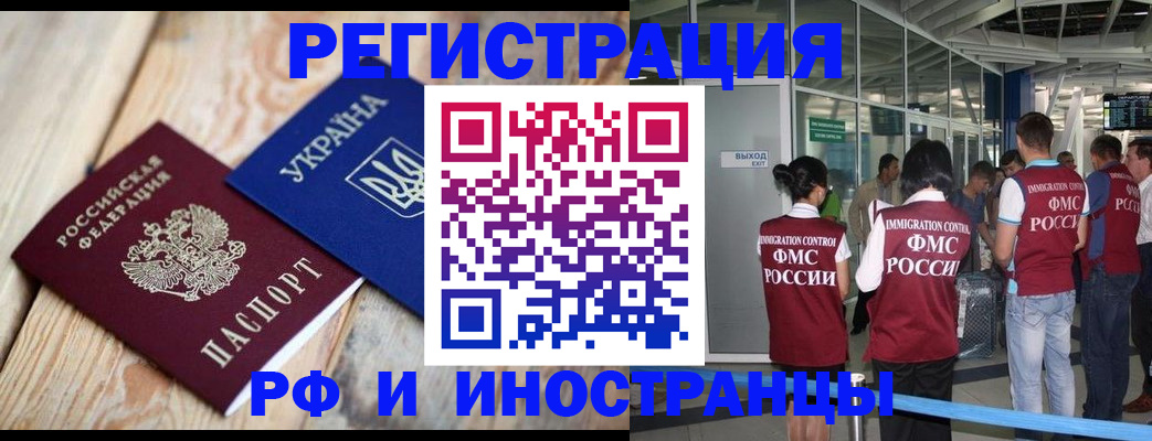 временная регистрация для школы в Обнинске